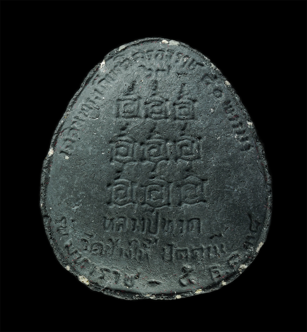 15Dec24 (7)p.jpg - พระปิดตา หลวปู่ทวด รุ่นมหาราช วัดเกาะแก้วอรุณคาม  ต.หนองหมู อ.วิหารแดง จ.สระบุรี  ปลุกเสก ณ วัดช้างให้ อ.โคกโพธิ์ จ.ปัตตานี ปี2538 พระอาจารย์นอง วัดทร [..] | https://kamulet.in.th